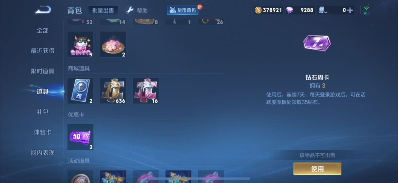 WZQM3102707王者荣耀账号详情图2