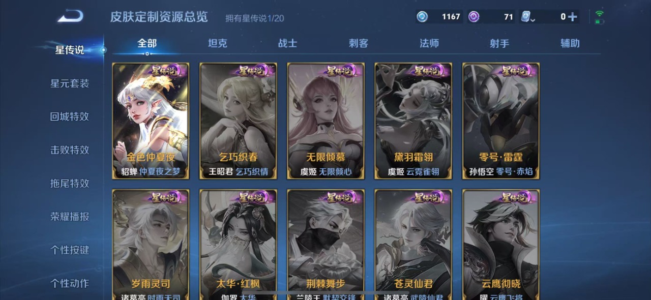 WZQM3102707王者荣耀账号详情图3