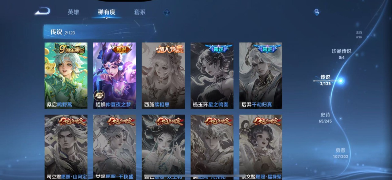 WZQM3102707王者荣耀账号详情图6