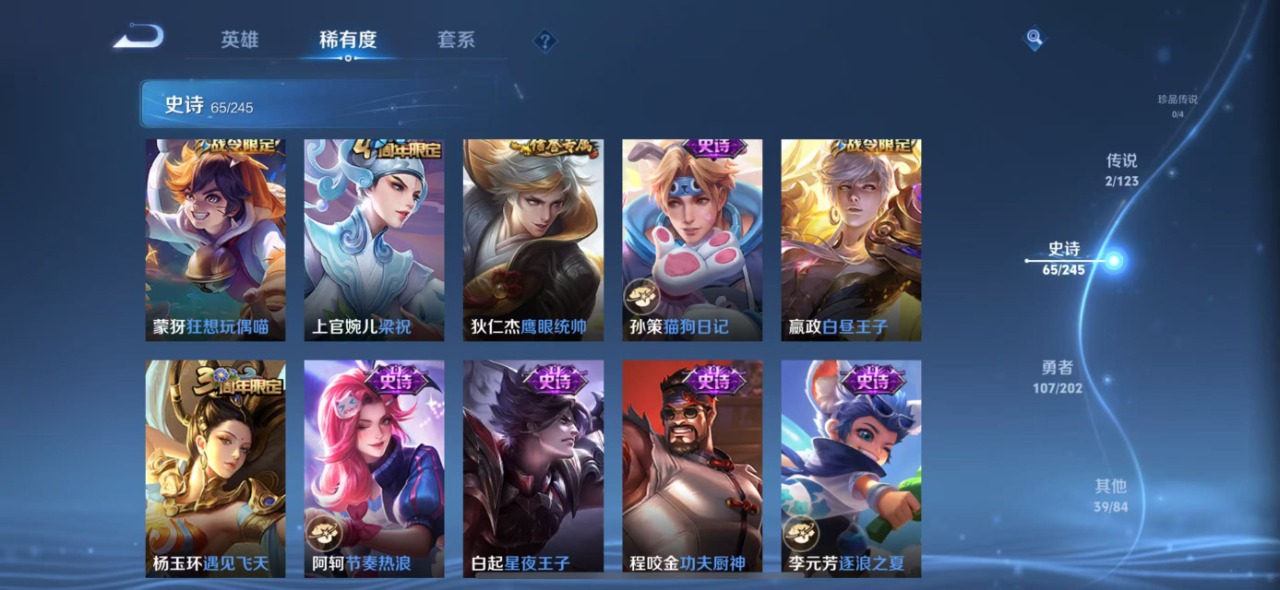 WZQM3102707王者荣耀账号详情图5