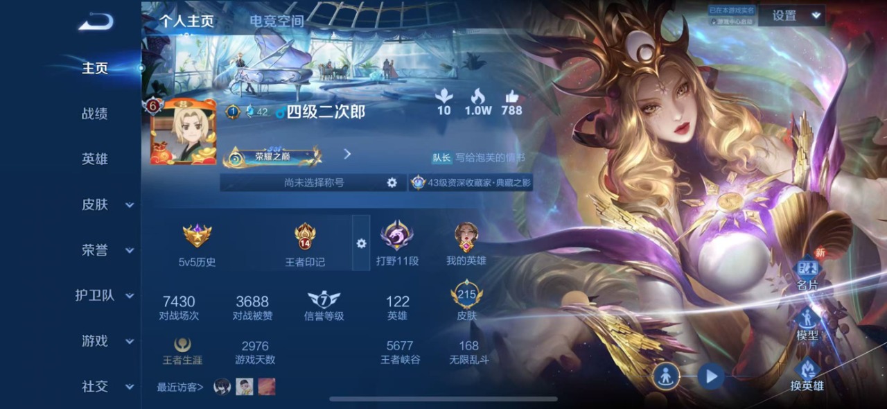 WZQM3102707王者荣耀账号详情图10