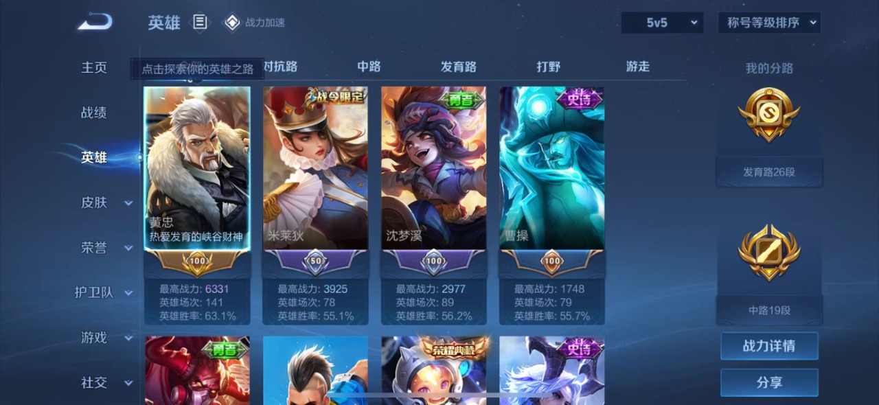 WZQM3102707王者荣耀账号详情图9