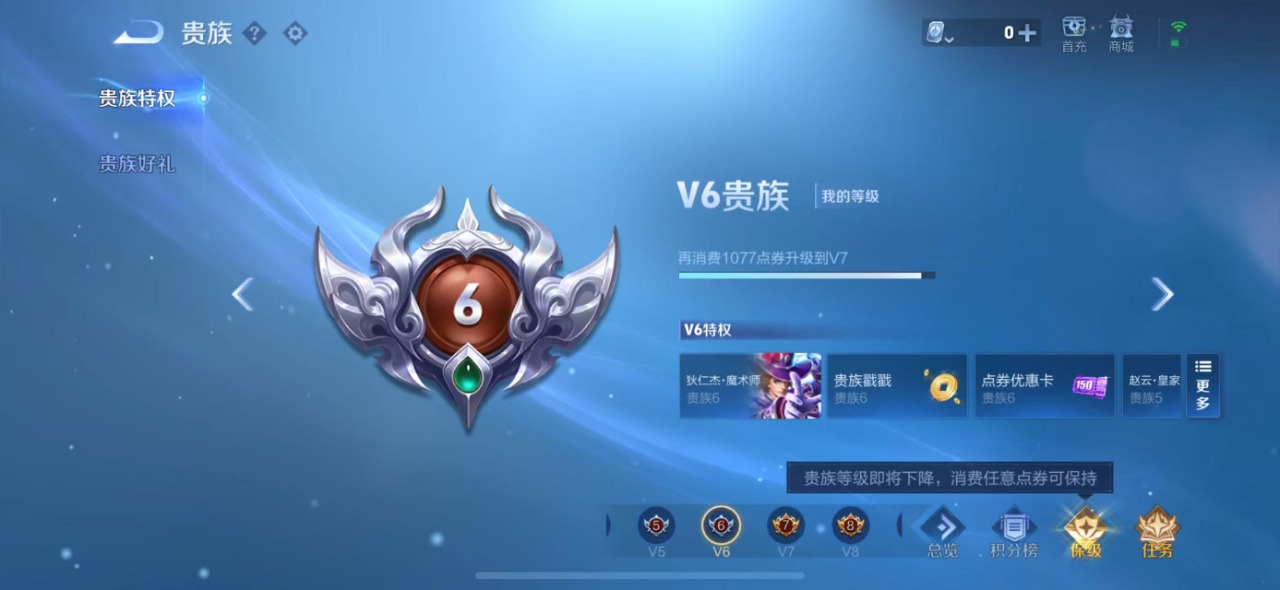 WZQM3102707王者荣耀账号详情图11