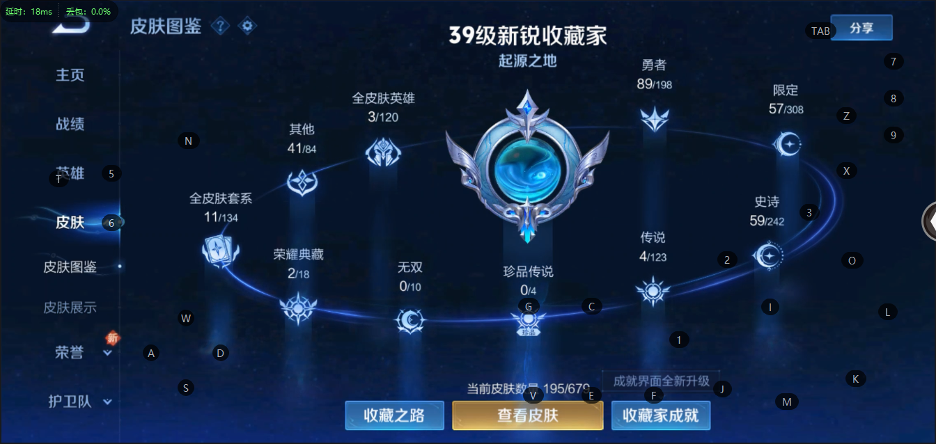 WZQM3102708王者荣耀账号详情图2