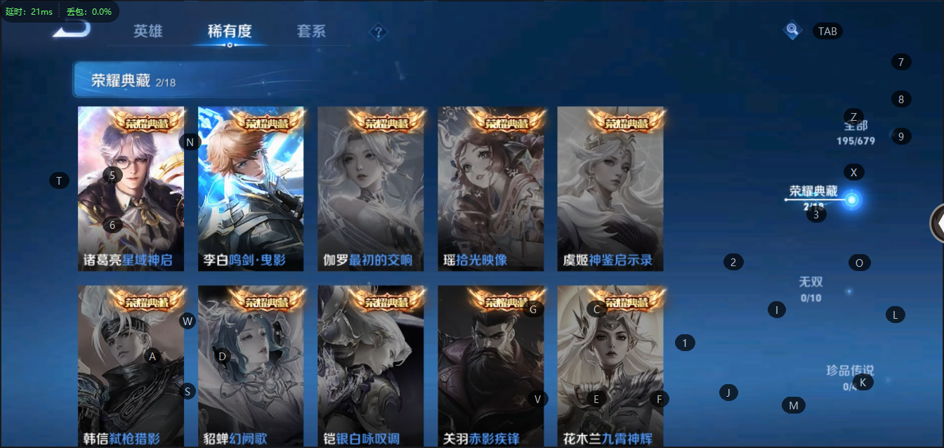 WZQM3102708王者荣耀账号详情图6