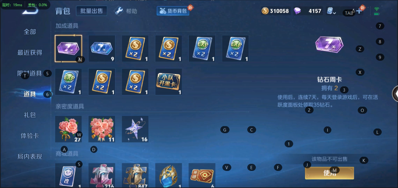 WZQM3102708王者荣耀账号详情图10