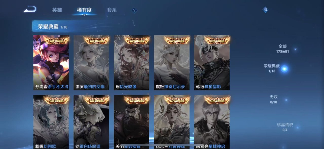 WZQM3102709王者荣耀账号详情图5