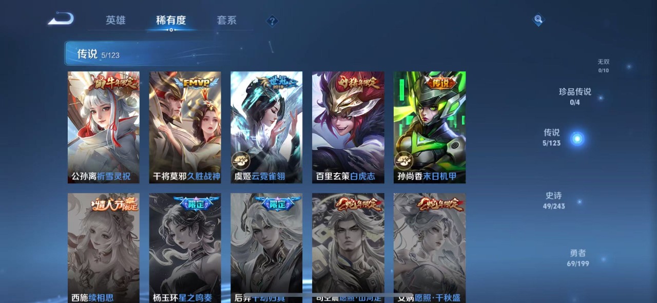WZQM3102709王者荣耀账号详情图4