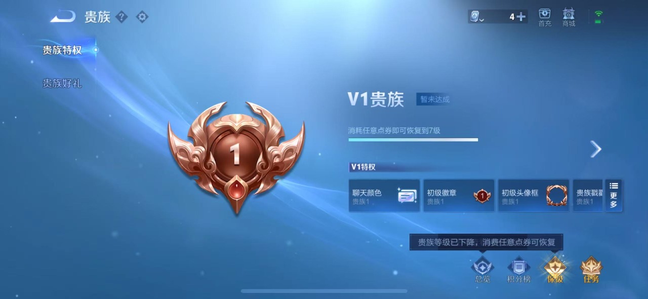 WZQM3102709王者荣耀账号详情图7