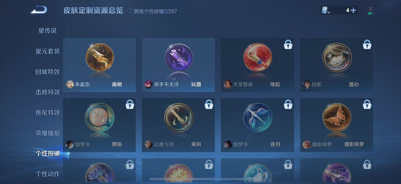 WZQM3102709王者荣耀账号详情图6