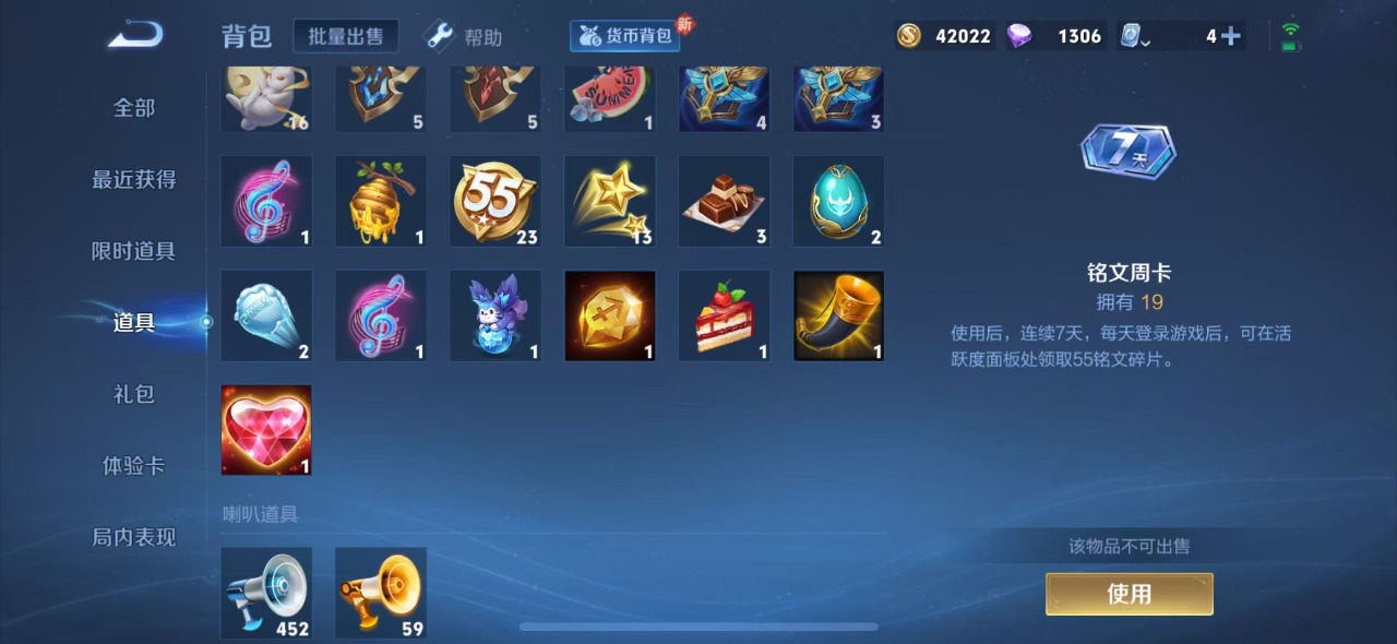 WZQM3102709王者荣耀账号详情图9