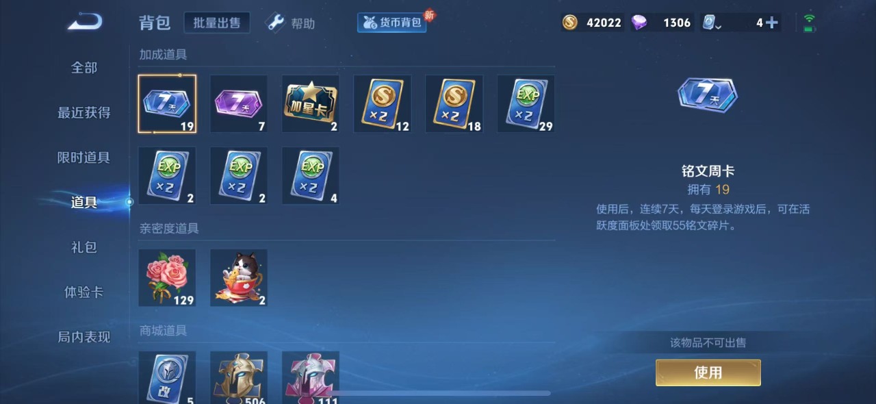 WZQM3102709王者荣耀账号详情图8