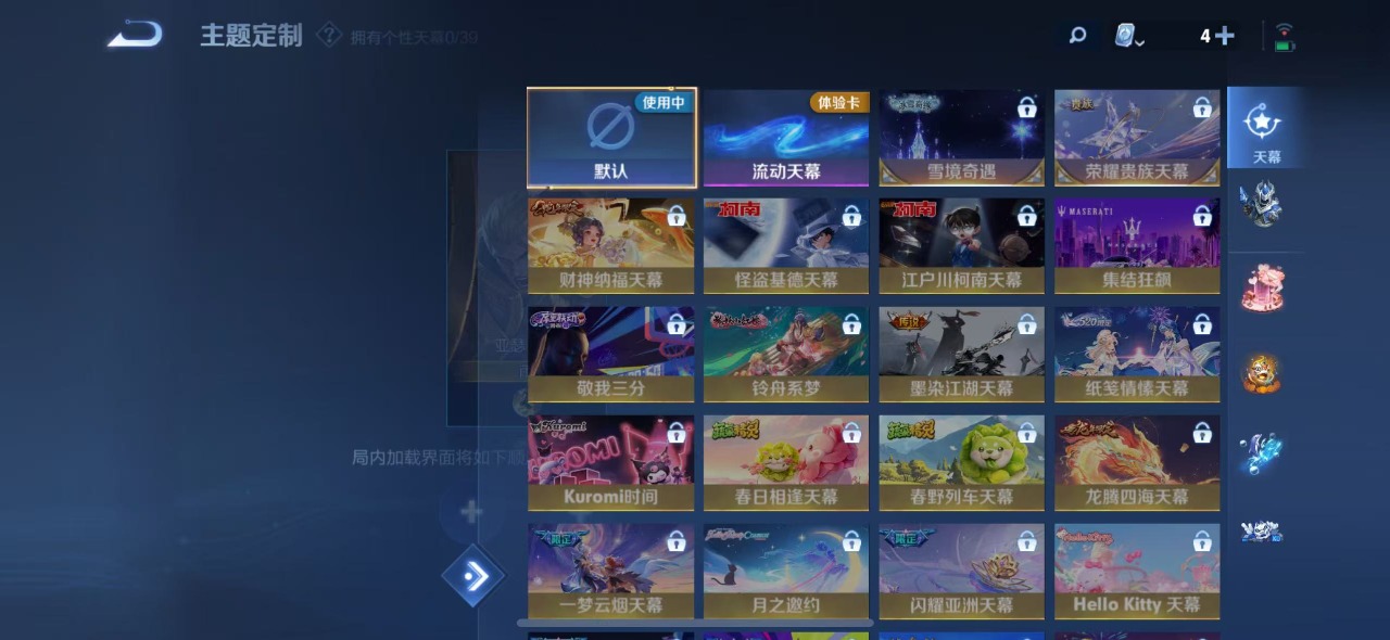 WZQM3102709王者荣耀账号详情图11