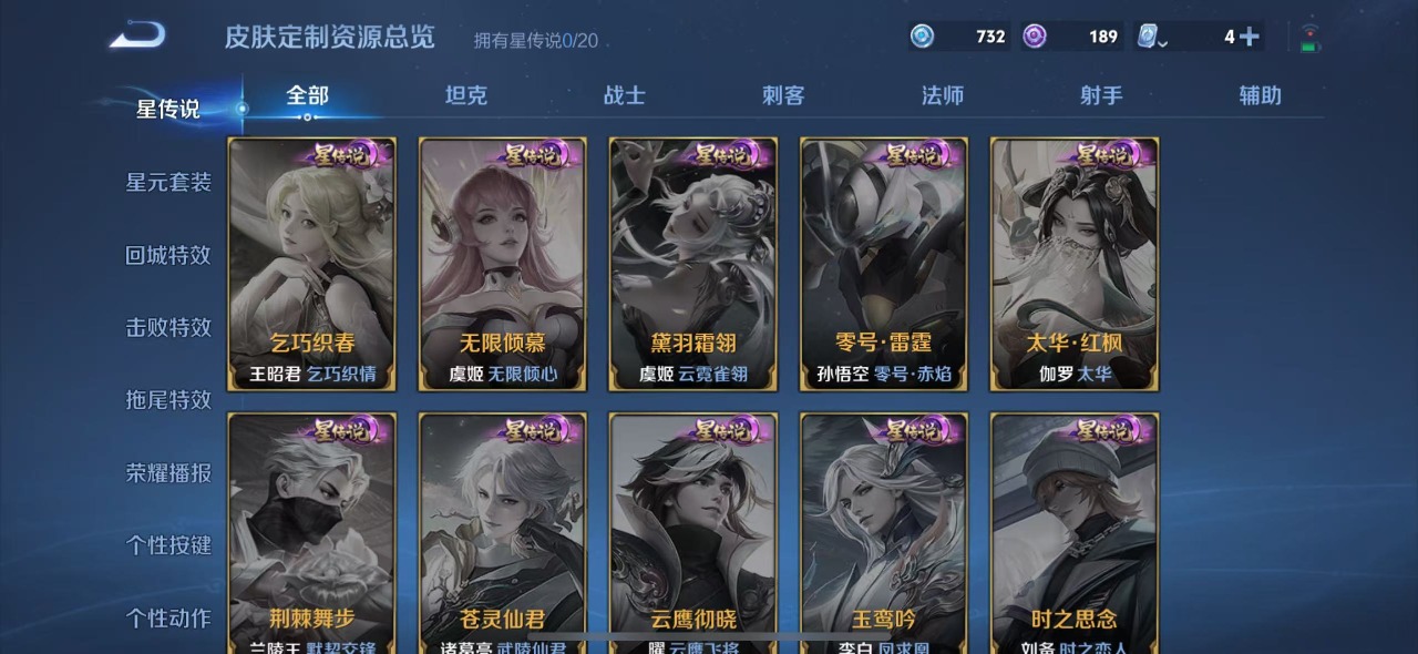 WZQM3102709王者荣耀账号详情图10
