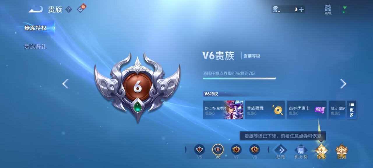 WZQM3102710王者荣耀账号详情图3