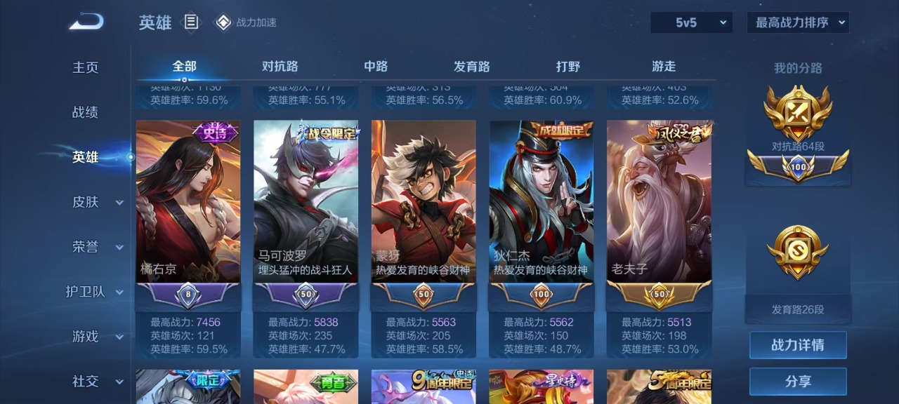 WZQM3102710王者荣耀账号详情图4