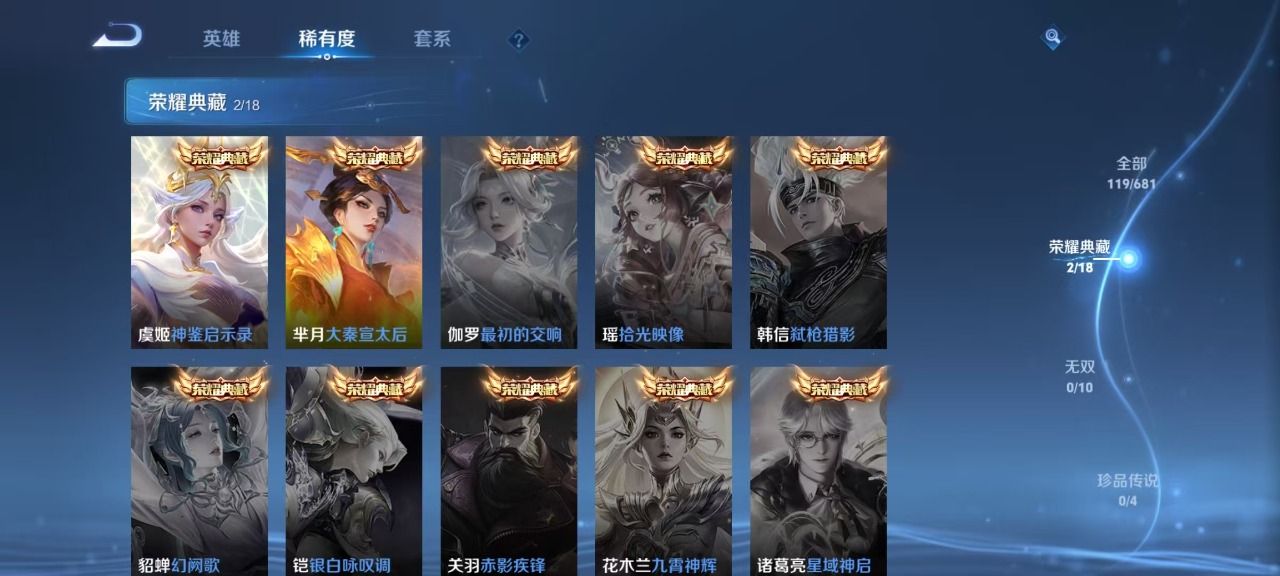 WZQM3102710王者荣耀账号详情图6