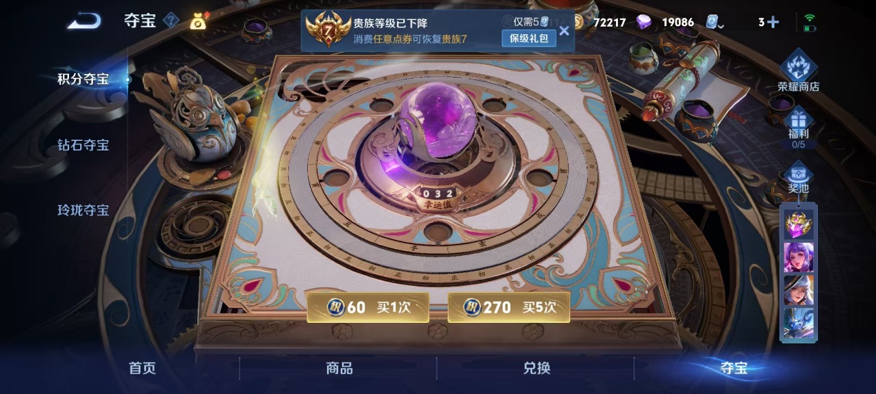 WZQM3102710王者荣耀账号详情图7