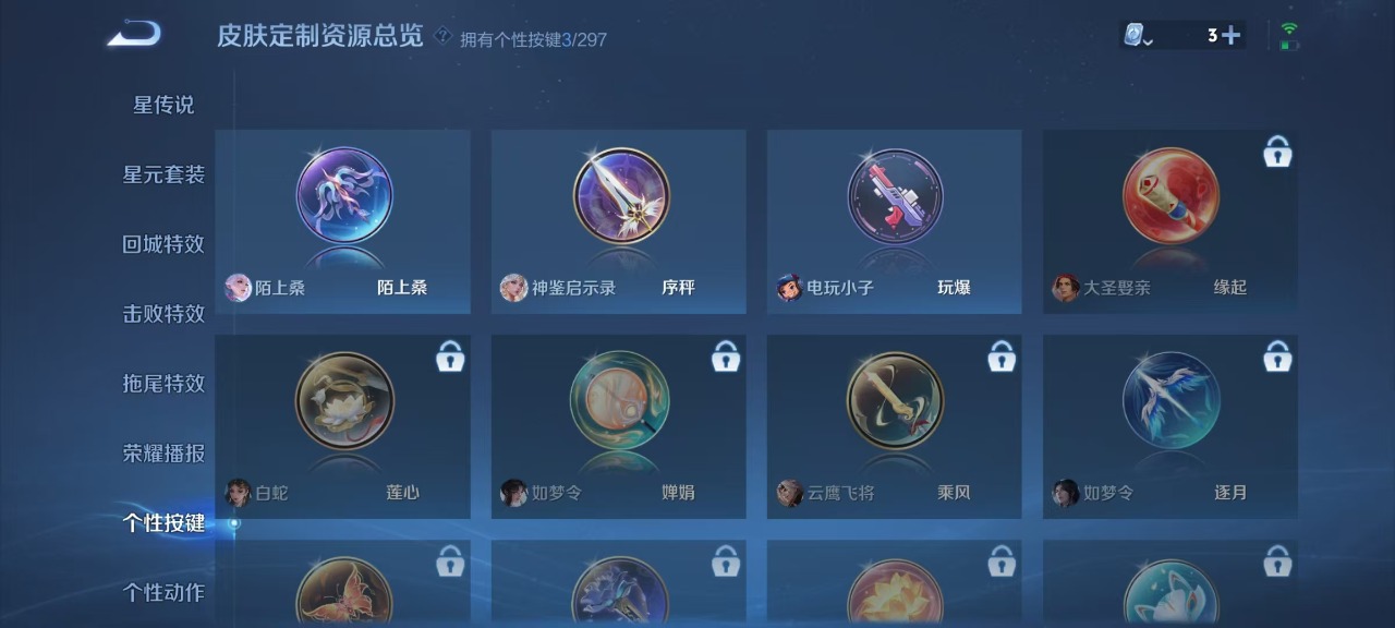 WZQM3102710王者荣耀账号详情图9