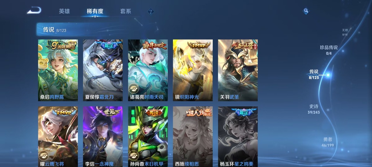 WZQM3102710王者荣耀账号详情图12