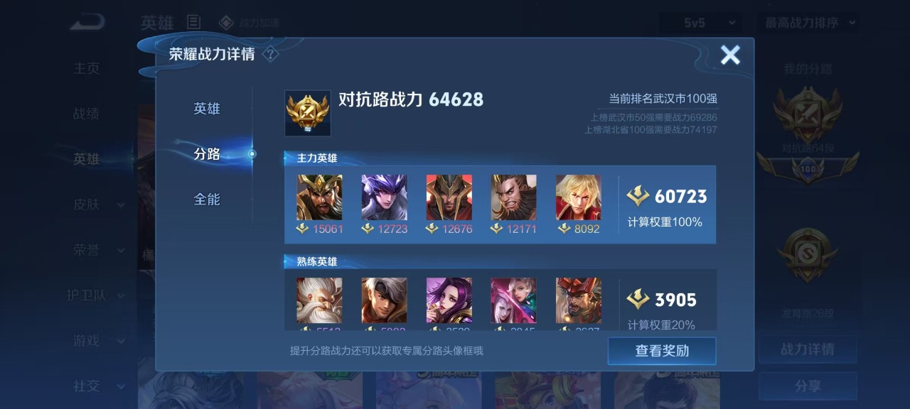 WZQM3102710王者荣耀账号详情图13
