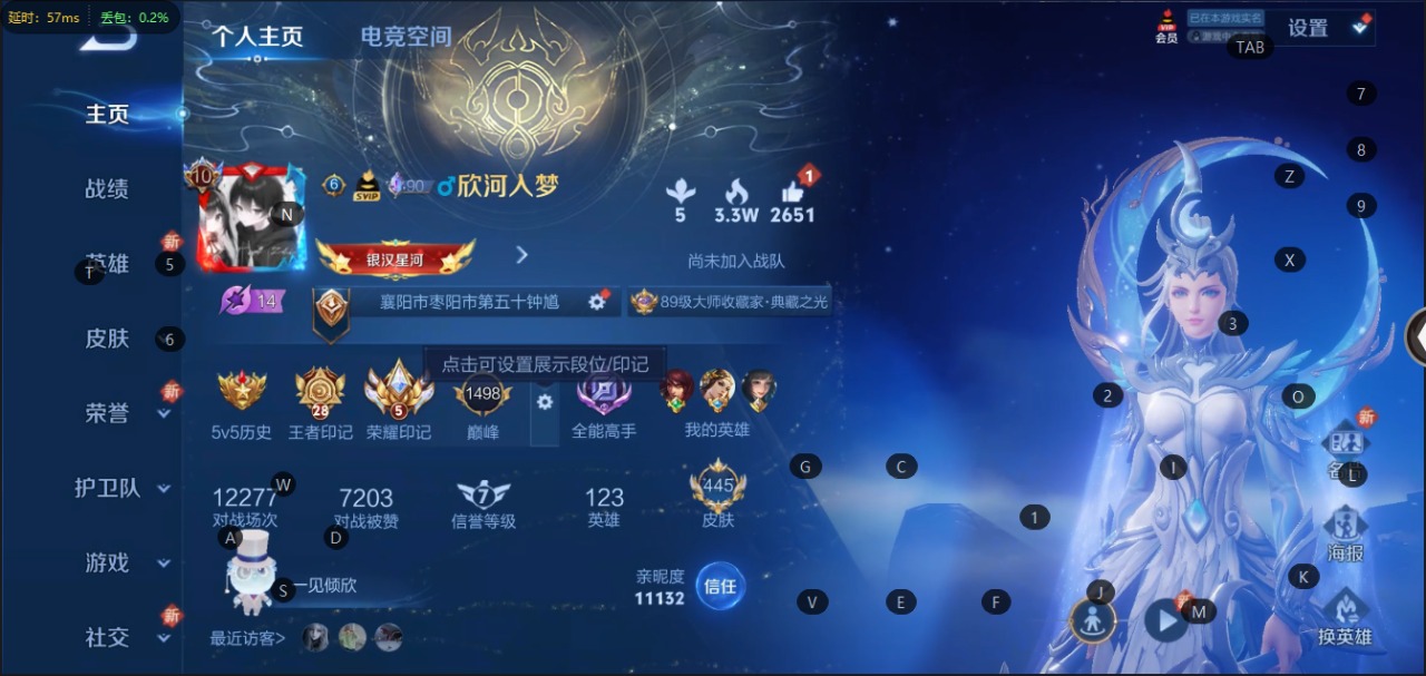 王者荣耀账号苹果QQ双 2珍品传说 45传说 123英雄 445皮肤 可修改实名 荣耀水晶：无限飓风号(高达),鸣剑·曳
