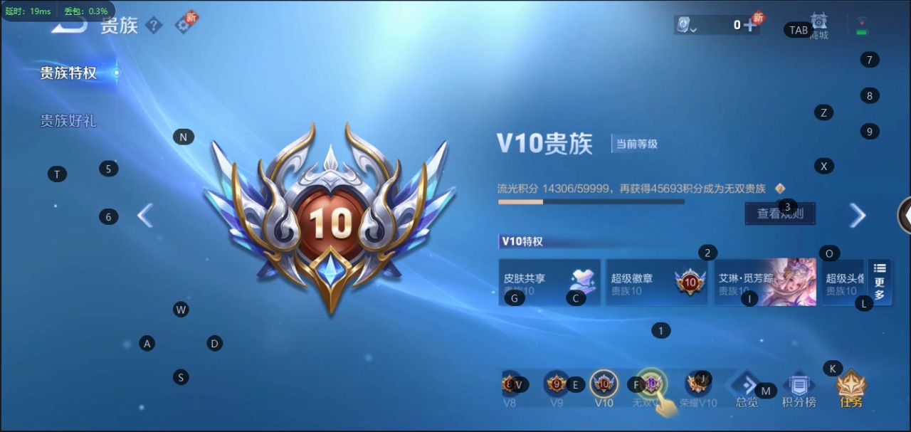 WZQM3102711王者荣耀账号详情图3