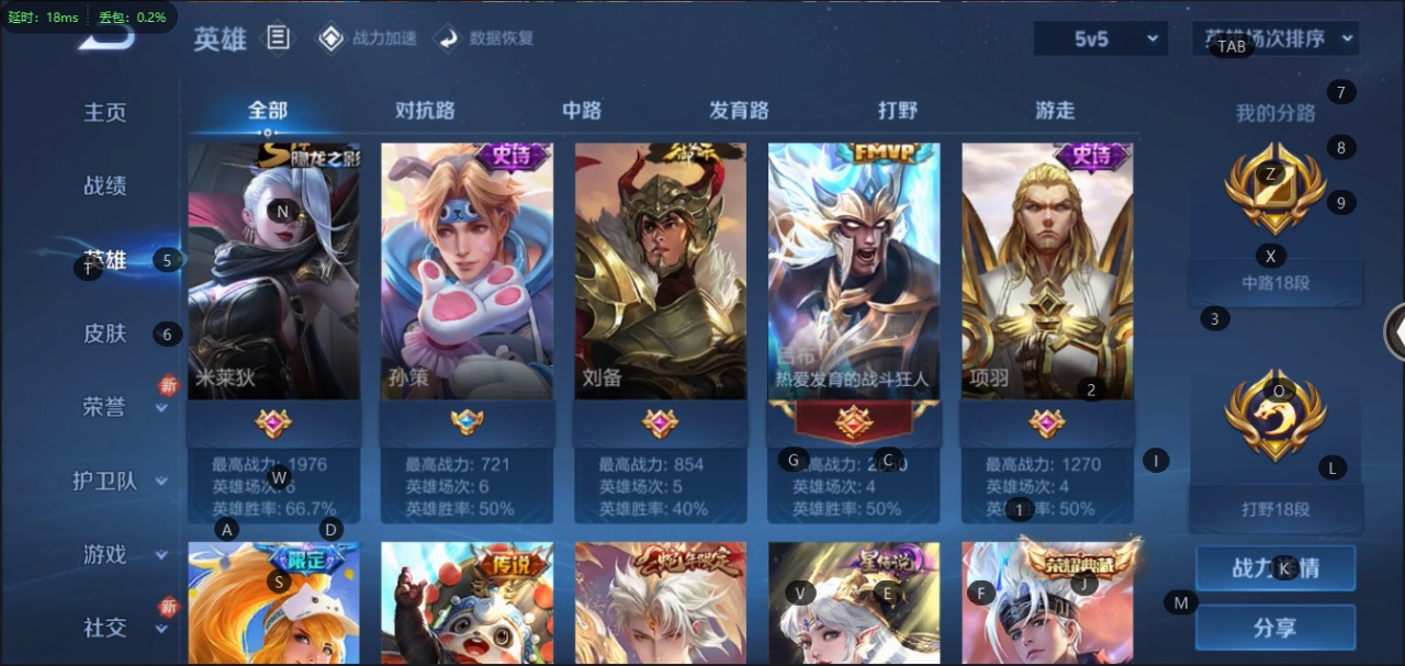 WZQM3102712王者荣耀账号详情图7