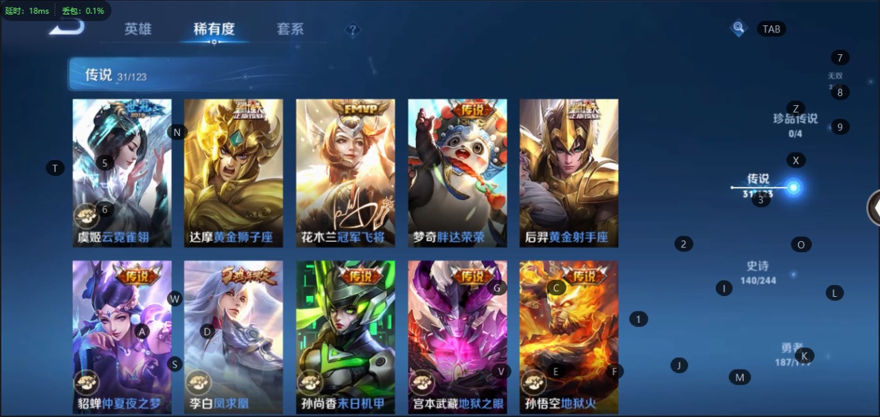 WZQM3102712王者荣耀账号详情图14