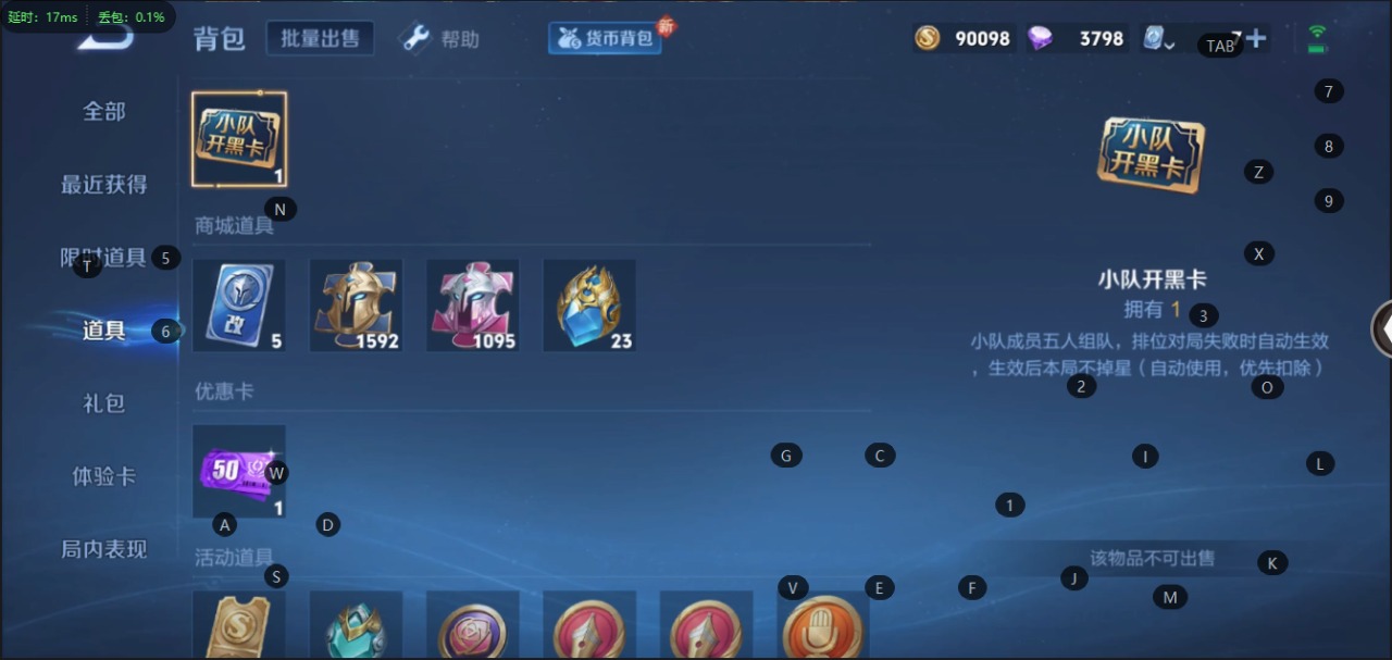 WZQM3102712王者荣耀账号详情图19
