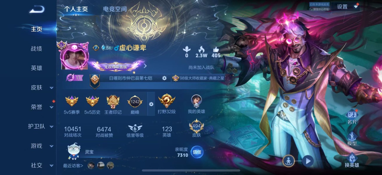 王者荣耀账号苹果QQ4无双 63传说 123英雄 494皮肤 可修改实名 荣耀水晶：鸣剑·曳影,弑枪猎影(韩信典藏),赤