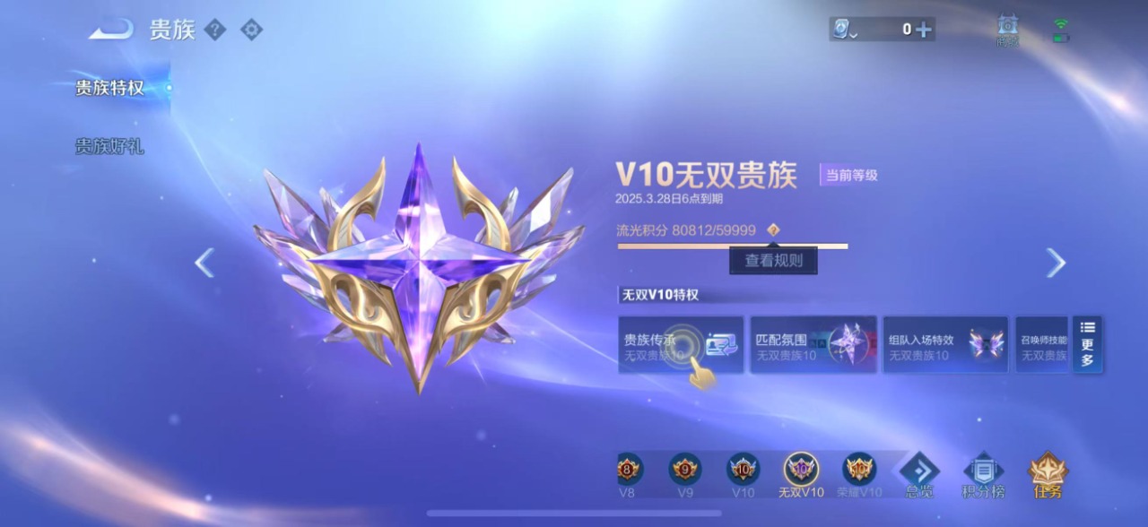 WZQM3102713王者荣耀账号详情图3