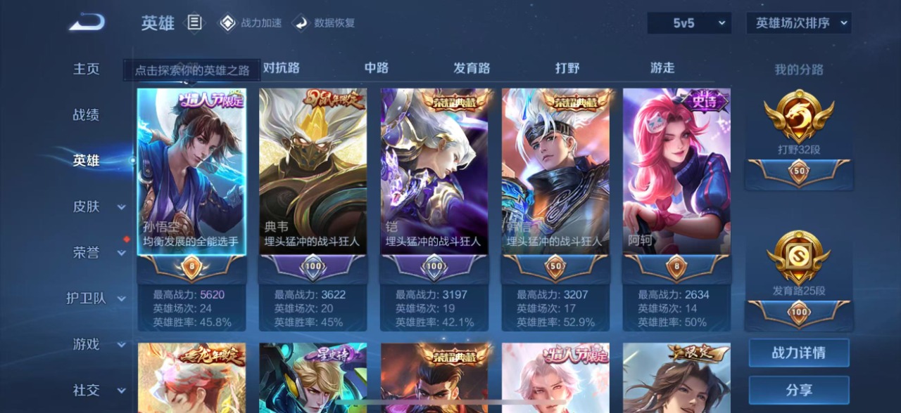WZQM3102713王者荣耀账号详情图4