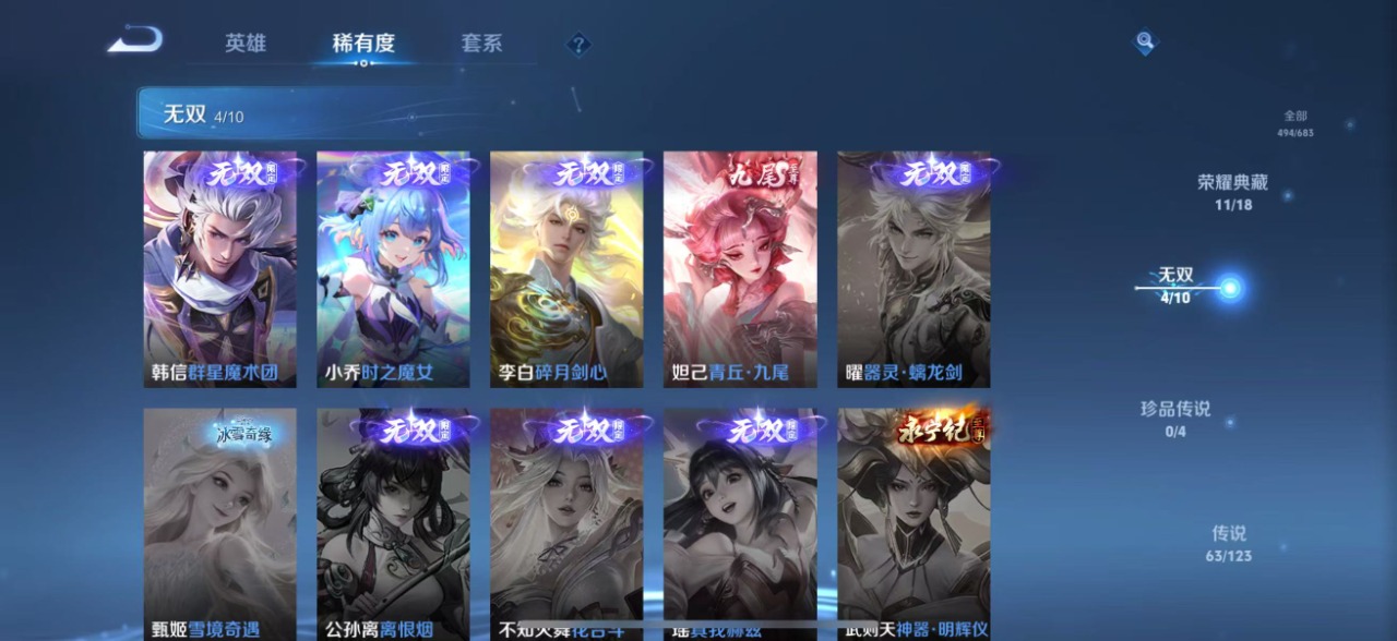 WZQM3102713王者荣耀账号详情图5