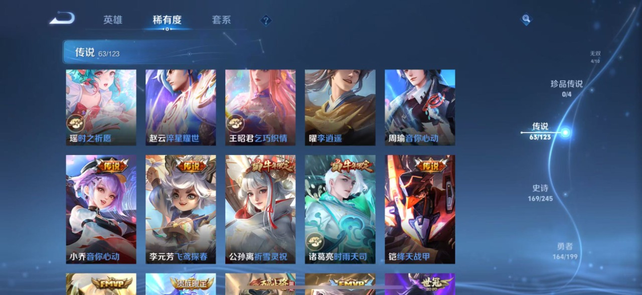 WZQM3102713王者荣耀账号详情图6