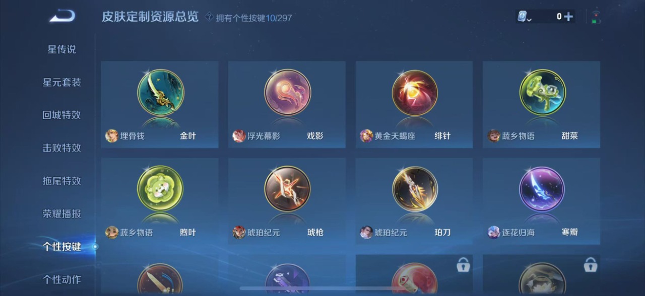 WZQM3102713王者荣耀账号详情图7