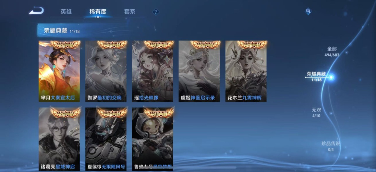 WZQM3102713王者荣耀账号详情图11