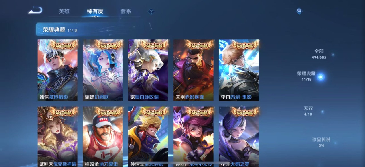 WZQM3102713王者荣耀账号详情图10