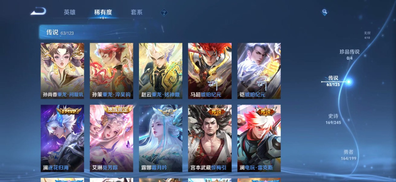 WZQM3102713王者荣耀账号详情图13