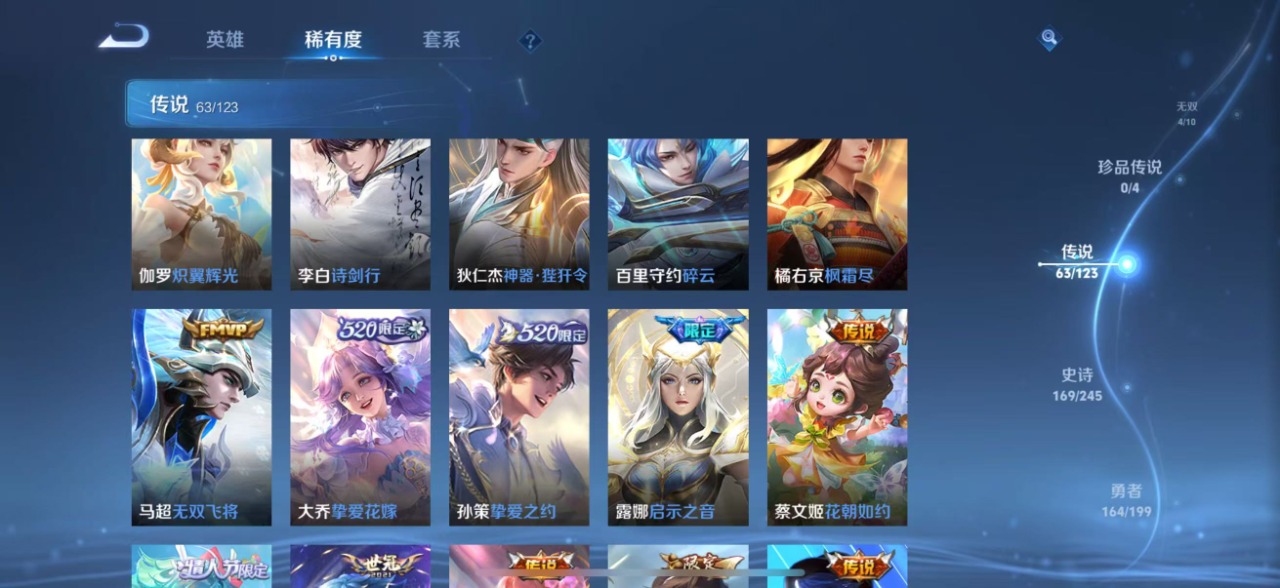 WZQM3102713王者荣耀账号详情图14
