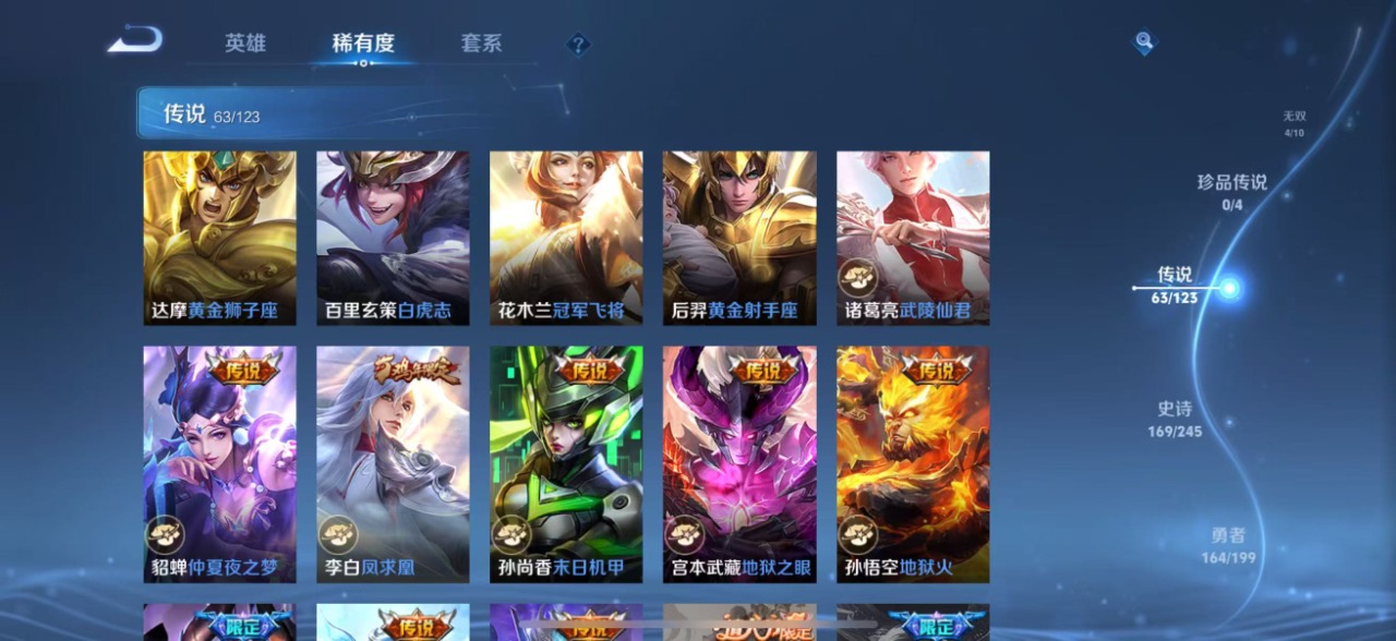 WZQM3102713王者荣耀账号详情图16