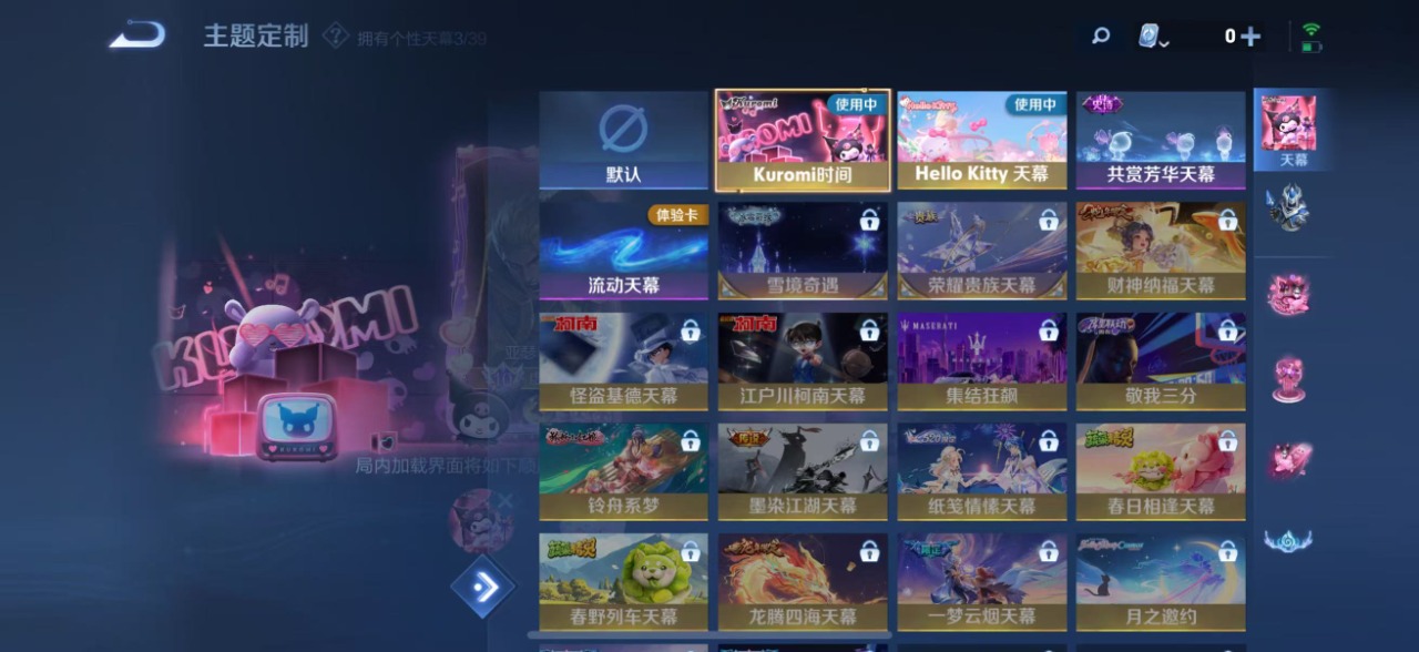 WZQM3102713王者荣耀账号详情图20