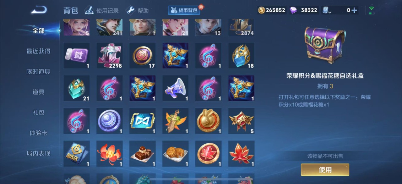 WZQM3102713王者荣耀账号详情图23