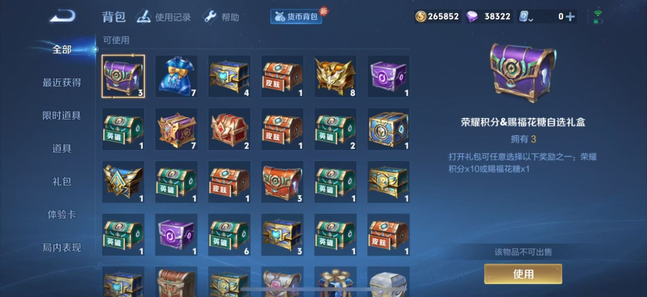 WZQM3102713王者荣耀账号详情图21