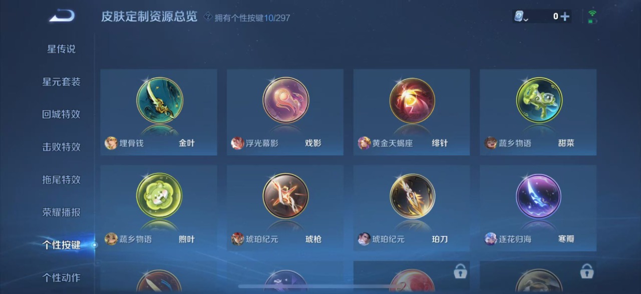 WZQM3102713王者荣耀账号详情图24