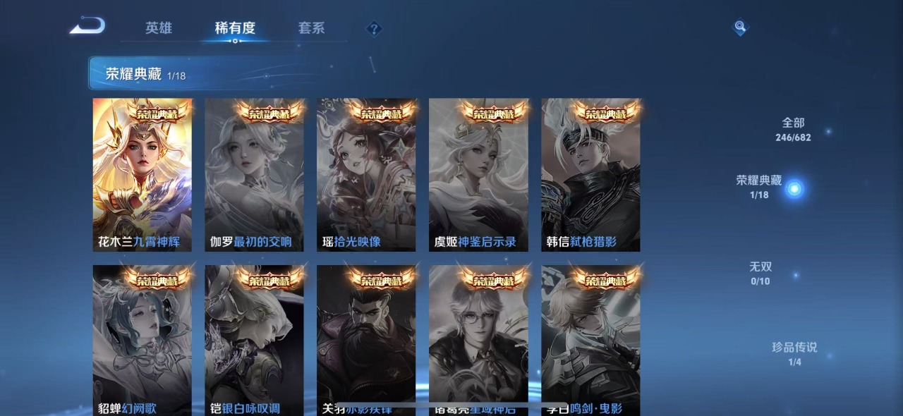 WZQM3102714王者荣耀账号详情图4