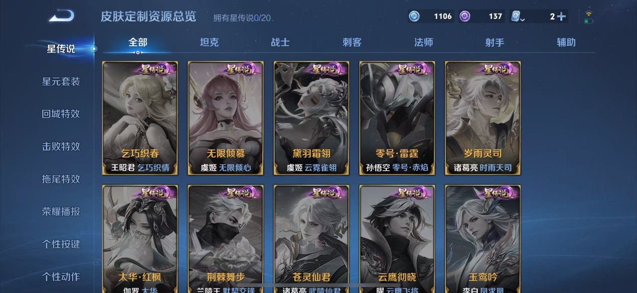 WZQM3102714王者荣耀账号详情图7