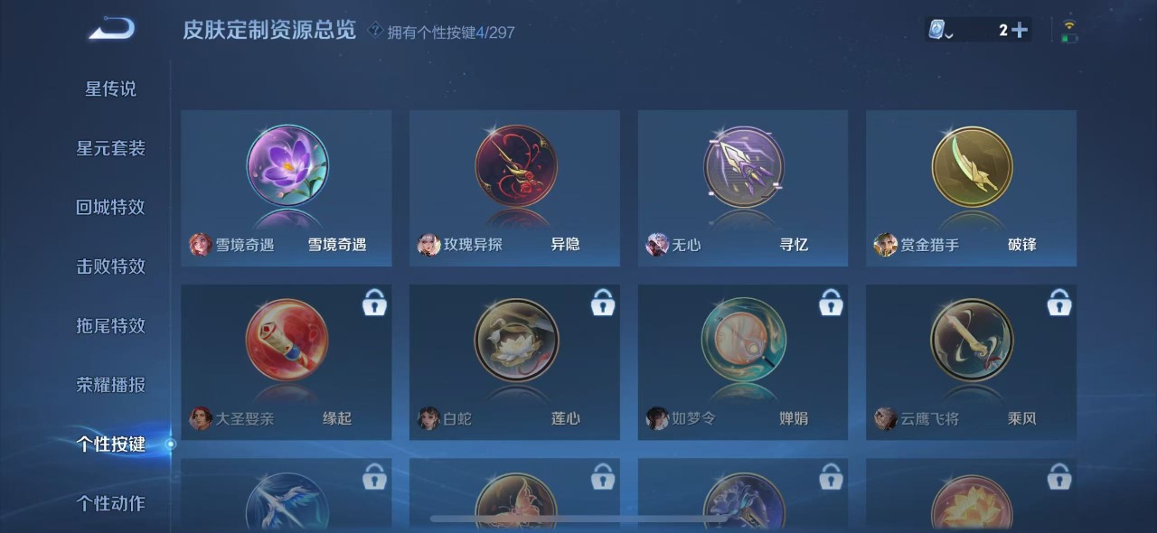 WZQM3102714王者荣耀账号详情图8