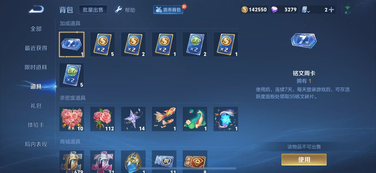 WZQM3102714王者荣耀账号详情图10