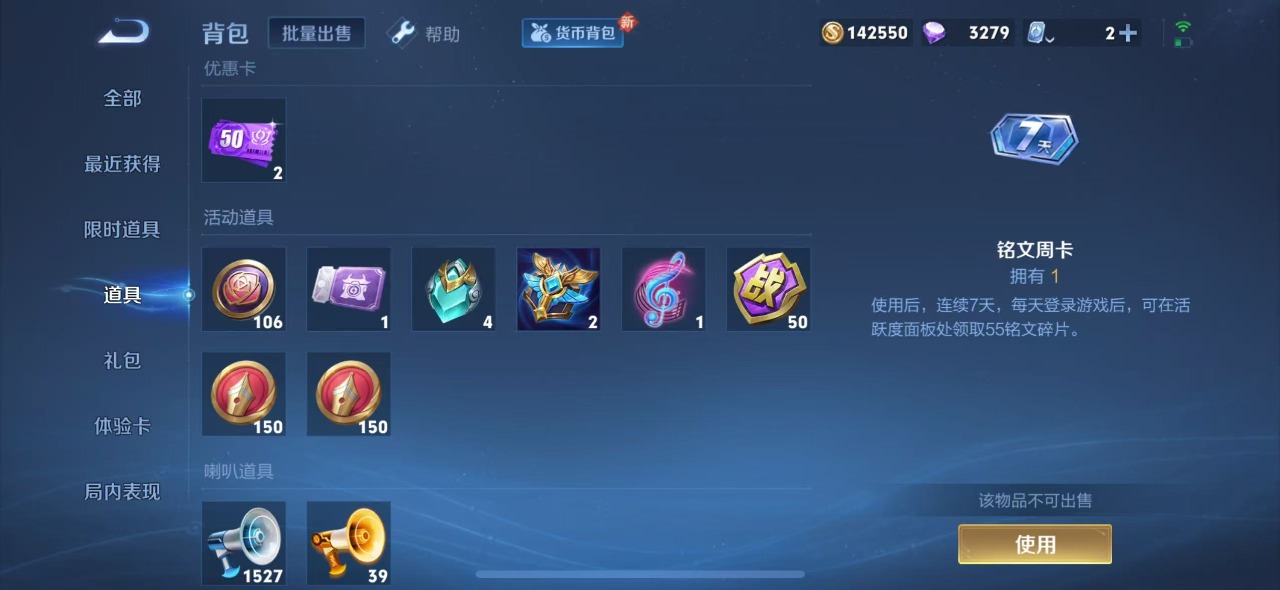 WZQM3102714王者荣耀账号详情图11